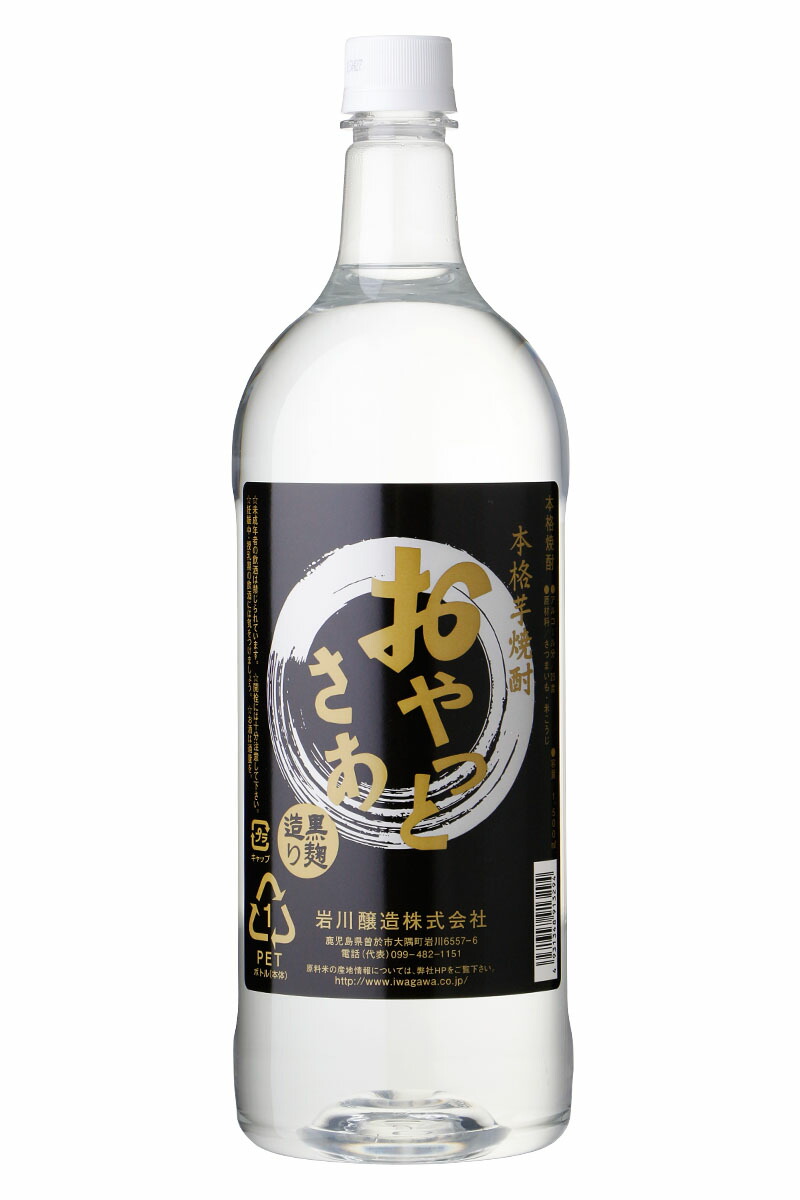 公式 人気商品 芋焼酎 おやっとさあ黒 25度 1 5lペット 1ケース6本入り 鹿児島県 岩川醸造 ギフト プレゼント 家飲み 家呑み 1ケース単位 おいしく飲呑会 上質で快適 Www Graciany Com