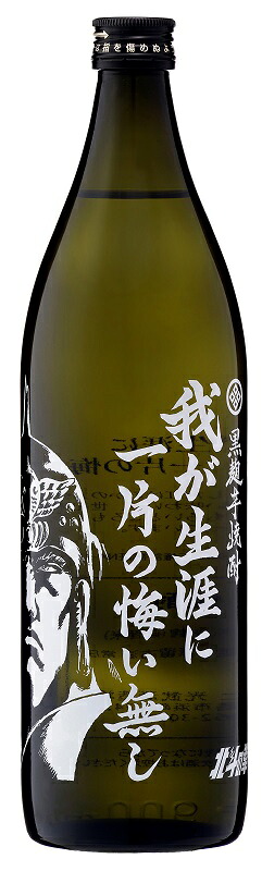 北斗の拳コラボ商品 芋焼酎 我が生涯に一片の悔い無し 900ml瓶 1ケース12本入り 資光武酒造場 ギフト プレゼント クリスマス 父の日 家飲み 1ケース単位12本入り ギフト プレゼント クリスマス 父の日 家飲み ヤマト運輸｜おいしく飲呑会