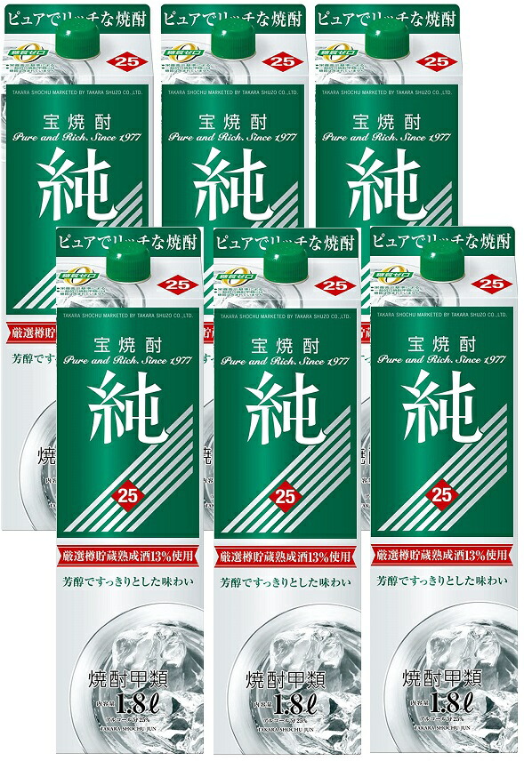 日時指定 純 25度 焼酎 父の日 送料無料 1ケース ギフト 宝酒造 母の日 パック 1.8L 宝焼酎 焼酎甲類 6本入り プレゼント 家飲み 焼酎