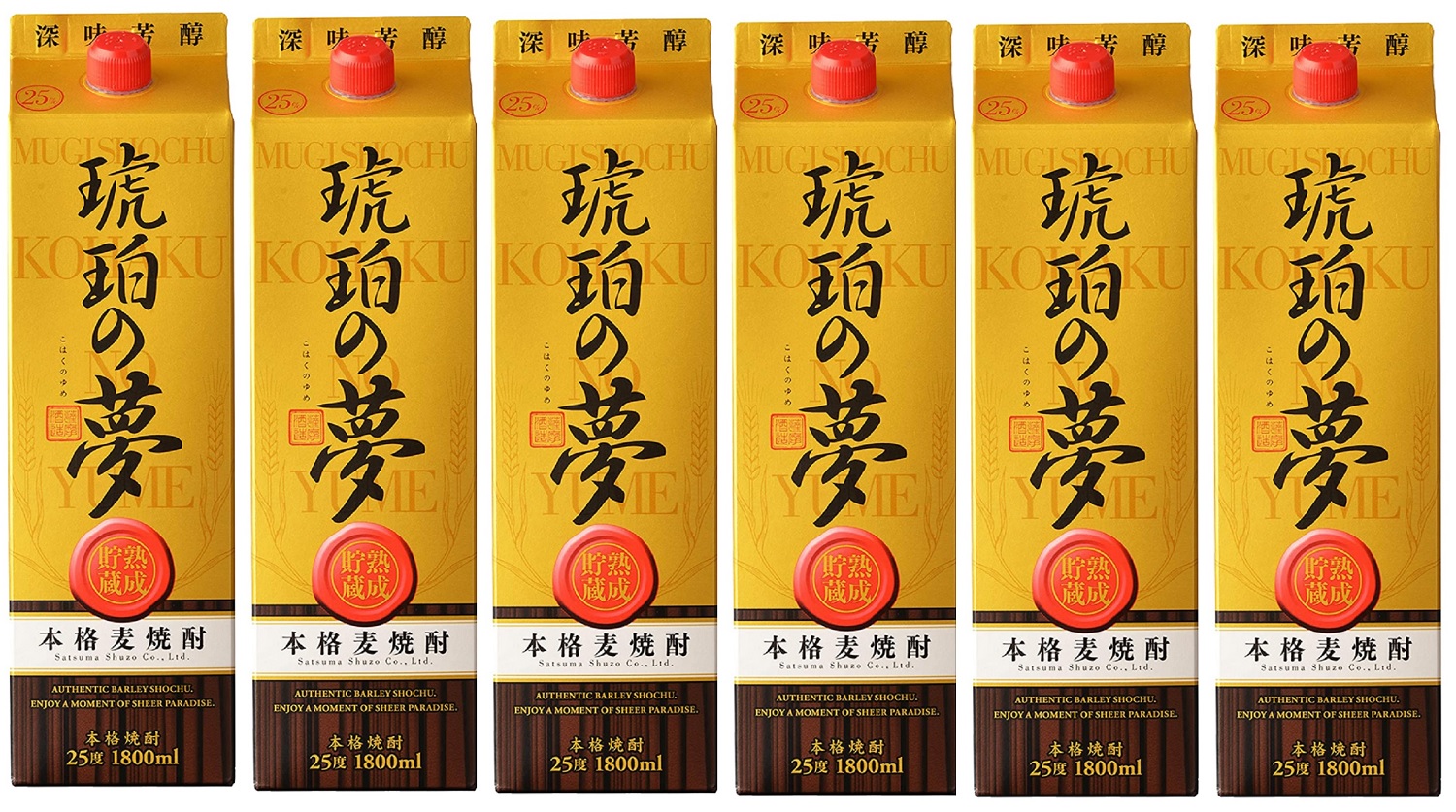 ギフト プレゼント クリスマス 父の日 家飲み 麦焼酎 25度 琥珀の夢 パック1.8L 1ケース(6本入り) 鹿児島県 薩摩酒造|おいしく飲呑会