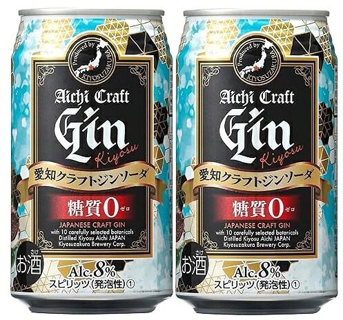 愛知クラフトジンキヨスソーダ缶 350ml&times;2ケース　48本　愛知　清洲桜醸造 　一部地域を除き送料無料｜おいしく飲呑会