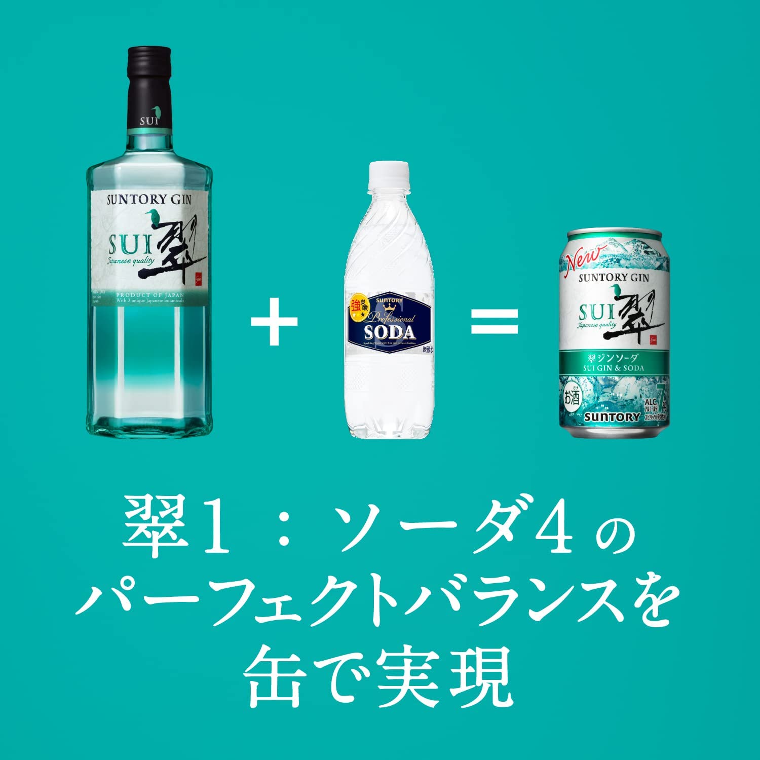 登場大人気アイテム ギフト プレゼント 母の日 父の日 家飲み 翠 すい ジンソーダ 缶 チューハイ 500ml×48本 7% SUI 2ケース単位  サントリー fucoa.cl