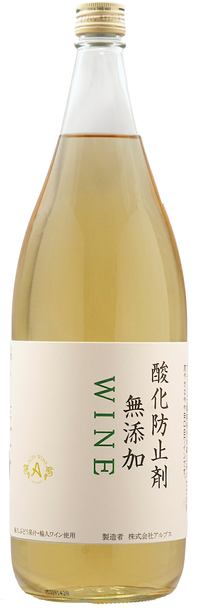 ギフト プレゼント クリスマス 父の日 家飲み ヤマト運輸 アルプス 酸化防止剤無添加ワイン 白 1.8L瓶 アルプス 日本・長野県 塩尻市 一部地域送料無料｜おいしく飲呑会