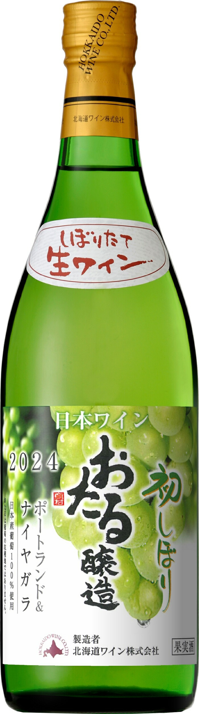 楽天市場】おたるワイン 2025年 おたる初しぼり ポートランド