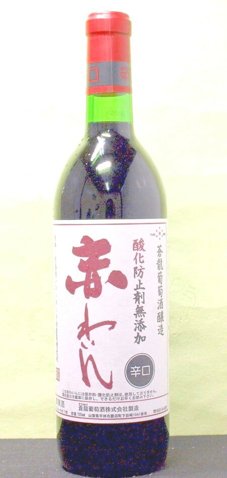 楽天市場】2023 蒼龍葡萄酒 勝沼の甲州 樽熟成 720ml 白 辛口 そう