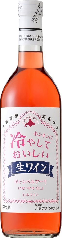 楽天市場 おたるワイン 新商品 ギフト プレゼント 家飲み 家呑み 夏季限定ワイン 北海道ワイン冷やしておいしい生ワインロゼ 7ml 日本 北海道 小樽市 やや辛口 おいしく飲呑会