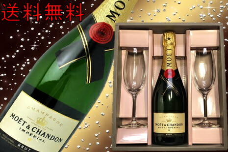送料込 ギフト プレゼント ワイン シャンパン モエ エ シャンドン ブリュットアンペリアル 750ml ワイングラス付き ギフトセット 人気特価激安 Www Hotelcoronado Com Br 送料込 ギフト プレゼント ワイン シャンパン モエ エ シャンドン ブリュットアンペリアル 750ml ワイングラス付き ギフトセット 人気特価激安 Www Hotelcoronado Com Br