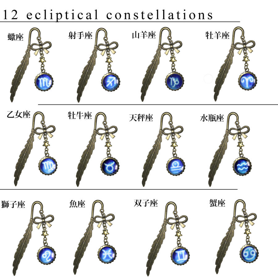 楽天市場 十二星座 ブックマーカー 翼 星 リボン ブルー おひつじ座 牡牛座 双子座 蟹座 獅子座 乙女座 天秤座 さそり座 射手座 山羊座 水瓶座 うお座 None But Air