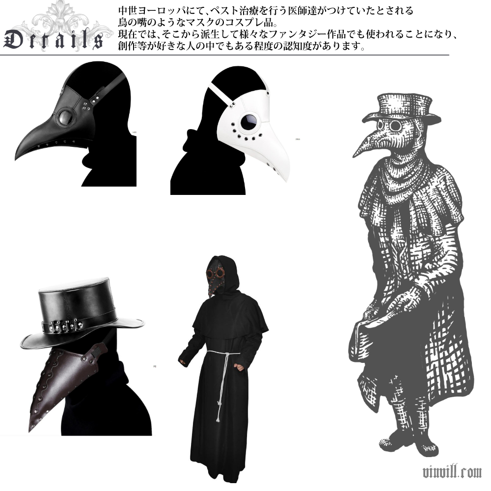 楽天市場 ペストマスク ペスト医師 風 スチームパンク コスプレ用品 ブラック None But Air