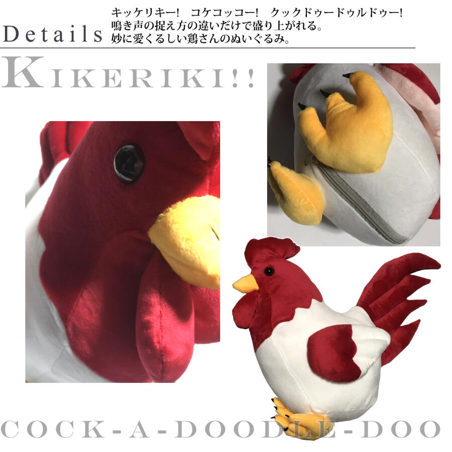 楽天市場 鶏 ぬいぐるみ クッション キッケリキー コケコッコー チキン 45cm None But Air