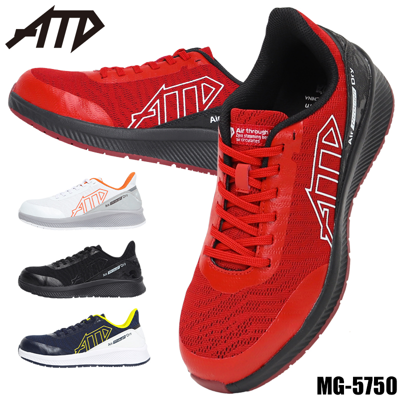 FRGMT専用 スニーカー 楽天市場】喜多 A・T・D 安全靴 プロスニーカー MG-5770 セーフティ