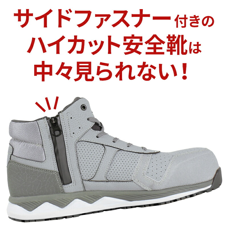 セーフティーシューズ Mizuno かっこいい ミドルカット 耐滑 耐油 ミズノ 安全靴 ハイカット スニーカー メンズ おしゃれ 作業靴 黒 グレー 全2色 24 5cm 29cm F1ga03