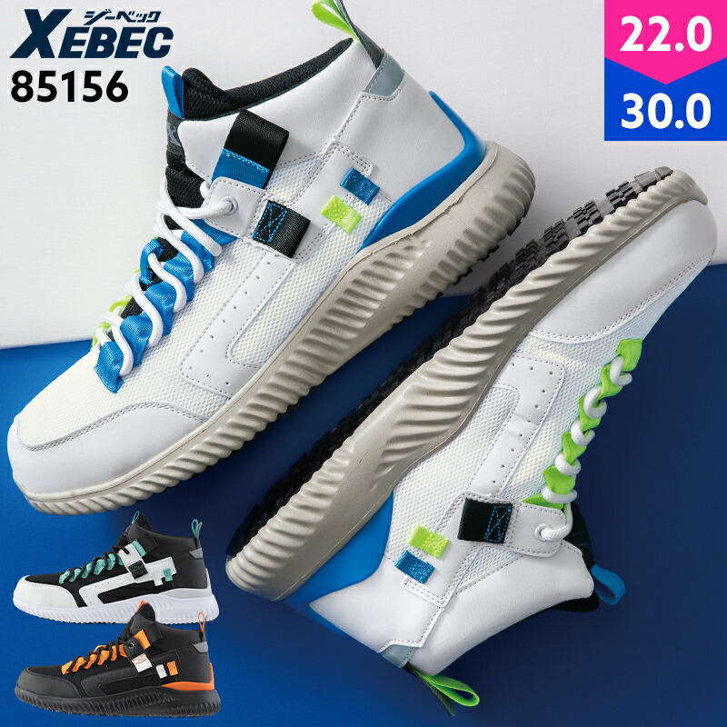 やあ ♯安全靴 ミドルカット 【軽量マジック】 85155 多機能 JSAA 合格