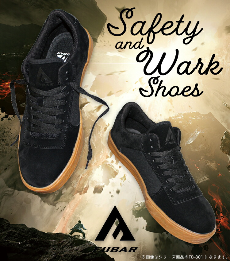 楽天市場 安全靴 作業靴 スニーカー おしゃれ かっこいい 全1色 24 5cm 28cm Fb 802 送料無料 安全靴の専門店のんほいシューズ