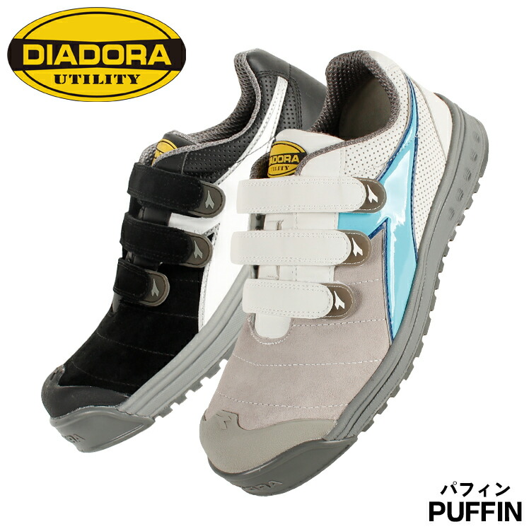 柔らかな質感の のセーフティーシューズ Diadora かっこいい レディース対応 安全靴 通気性 ディアドラ 安全靴 安全靴 パフィン花 ガーデン Diy スニーカー おしゃれ メンズ レディース 作業靴 23cm 29cm Puffin パフィン 本店は の 安全靴 Www Crestbarandgrill Com