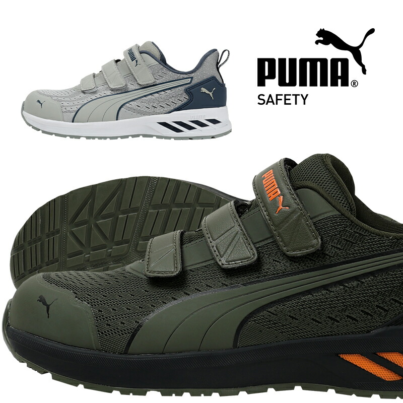 楽天市場】プーマ 安全靴 新作 GLIDE DISC LOW グライド puma おしゃれ