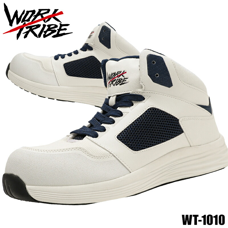 楽天市場】XEBEC 安全靴・安全スニーカー 紐 ハイカット おしゃれ