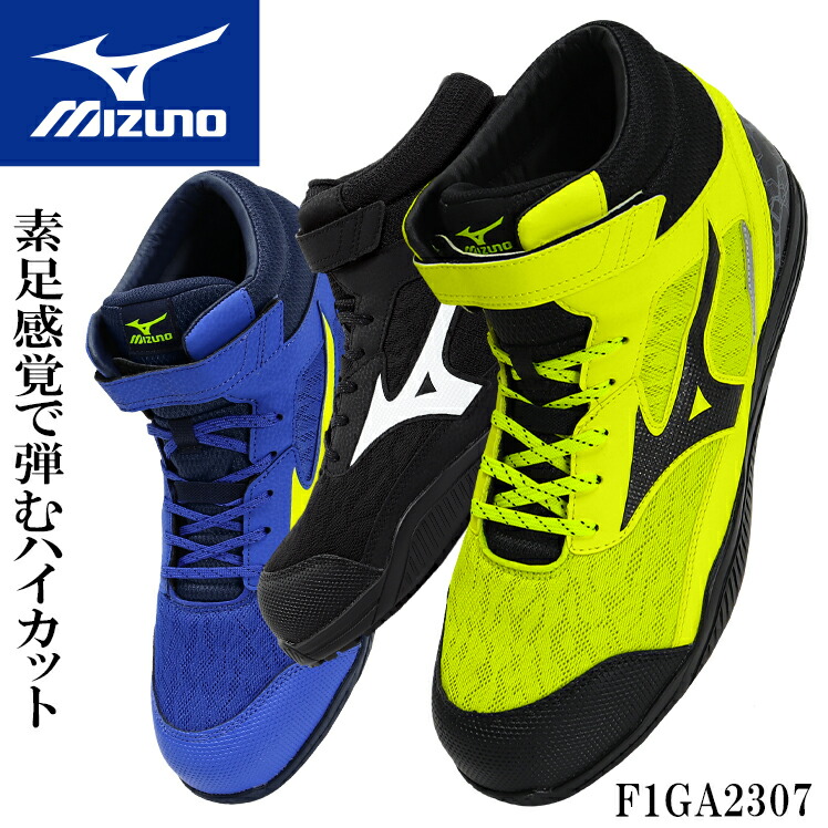 ミズノ　安全靴ハイカットSize２８ Amazon | [ミズノ] 安全靴 ハイカット オールマイティ SS2 21H