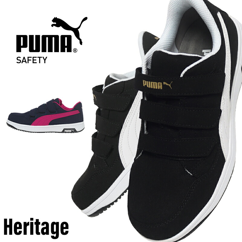 PUMA （プーマ）Airtwist 2.0 Navy low 28cm 安全靴 スニーカー プーマ セーフティー ヘリテイジ エア