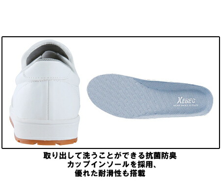 厨房靴【先芯なし】コックシューズレディースメンズスリッポン軽量耐滑耐油大きいサイズ対応作業靴85665ジーベック22cm-29cm