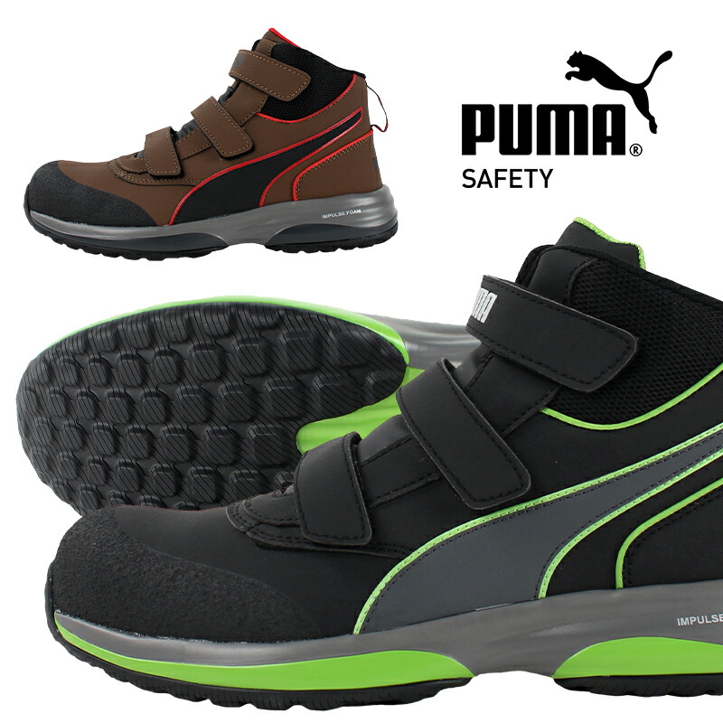 楽天市場 プーマ 安全靴 ハイカット マジックテープ おしゃれ スニーカー メンズ Rapid ラピッド Puma 作業靴 黒 茶色 全2色 25cm 28cm 安全靴の専門店のんほいシューズ