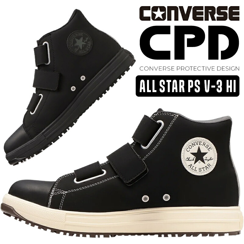 コンバース　安全靴　29cm 安全靴 CONVERSE コンバース 安全スニーカー PS-OX : 作業服・鳶
