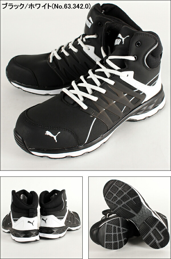 楽天市場 プーマ 安全靴 ハイカット おしゃれ スニーカー メンズ Velocity ヴェロシティ Puma 作業靴 黒 赤 全3色 25cm 28cm 安全靴の専門店のんほいシューズ