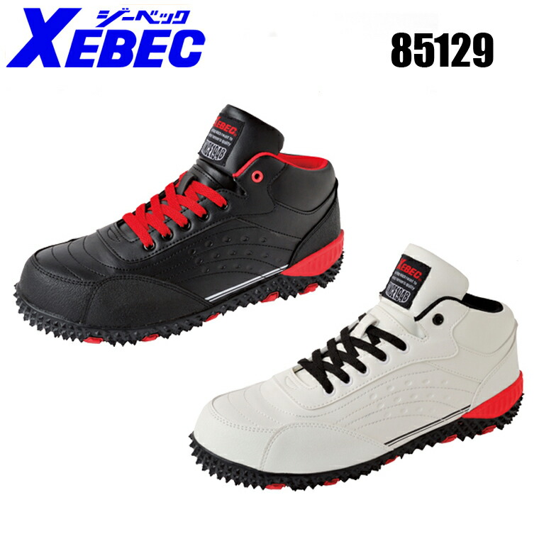 楽天市場】安全靴 ジーベック 安全スニーカー 85155 耐滑 ハイカット