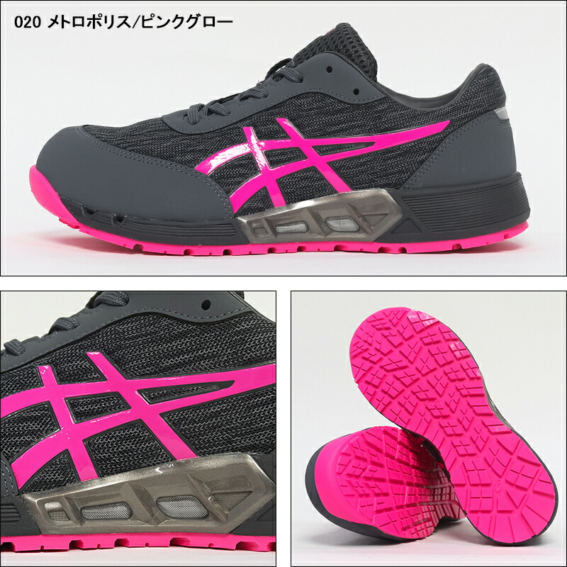 注目の アシックス 安全靴 限定カラー ウィンジョブ スニーカー 1271A045 FCP212 asics 作業靴 24cm-30cm  fucoa.cl