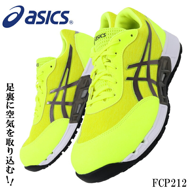 楽天市場】アシックス 安全靴 半長靴 マジックテープ ウィンジョブ FCP401 asics 作業靴 24cm-31cm : 安全靴 の専門店のんほいシューズ