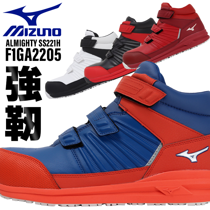 ミズノ 限定 安全靴 作業靴 スニーカー 新品 MIZUNO メンズ 26.0