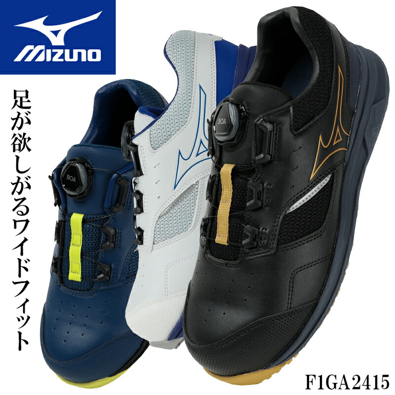 新品ミズノALMIGHTY VH 51 BOA 安全靴 26.0 cm オールマイティ VH 51L BOA (ダイヤル／ローカット／ワーキング