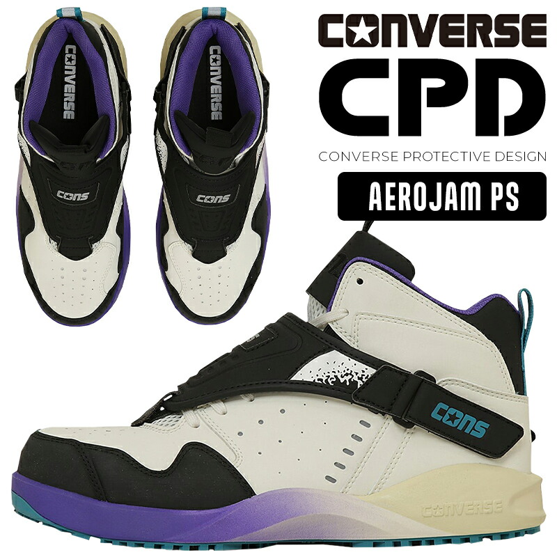 楽天市場】コンバース 安全靴 2025春夏新作 AEROJAM PS