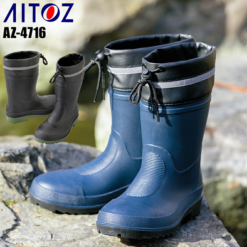 楽天市場】AITOZ 安全長靴 紐 長靴ショート 男性 AZ-4716