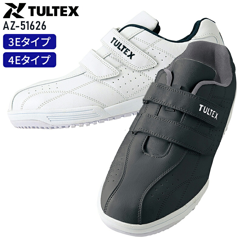 【楽天市場】AITOZ TULTEX 安全靴・安全スニーカー マジック ローカット 耐油 静電 男女兼用 AZ-51626 アイトス 22 ...