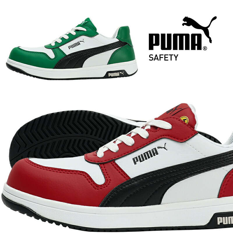 楽天市場】プーマ 安全靴 新作 ダイヤル式 ハイカット FRONTCOURT