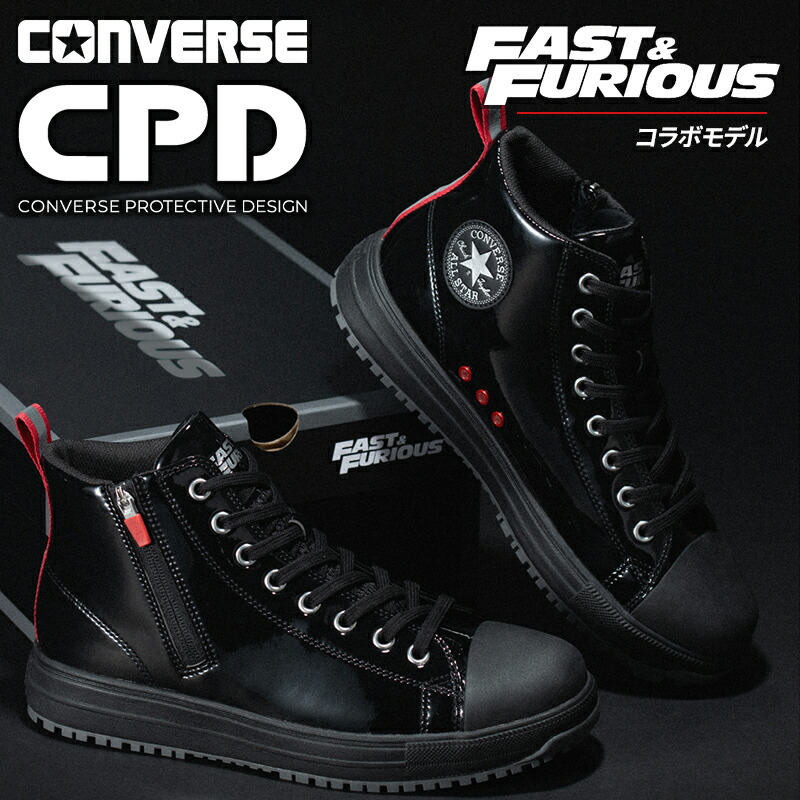 楽天市場】コンバース 安全靴 ワイルド・スピード コラボ 25秋冬新作