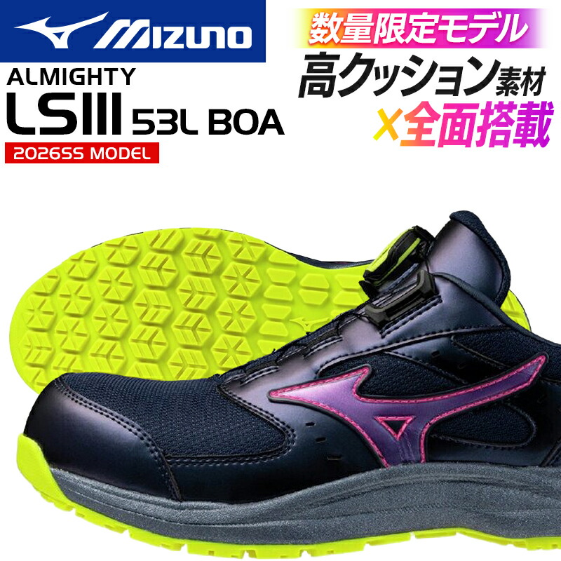 ミズノ安全性のある靴の選び方 お苦しむこと編