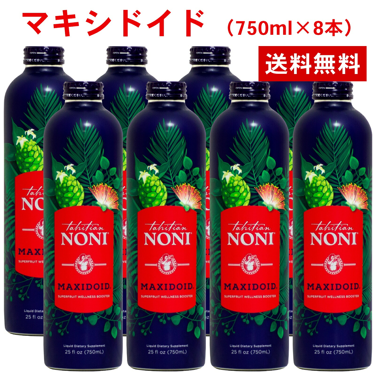 マキシドイド 2箱（750ml×8本） モリンダ トゥルーエイジ