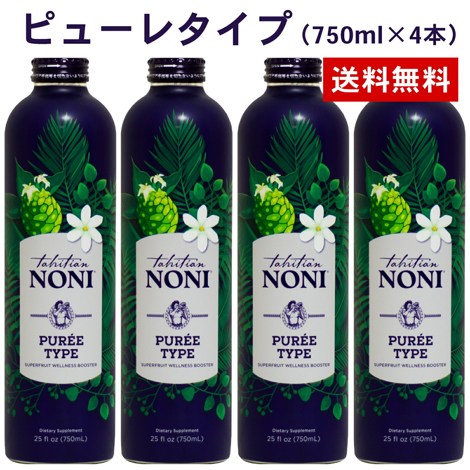 ピューレタイプ 1箱（750ml×4本） モリンダ トゥルーエイジ