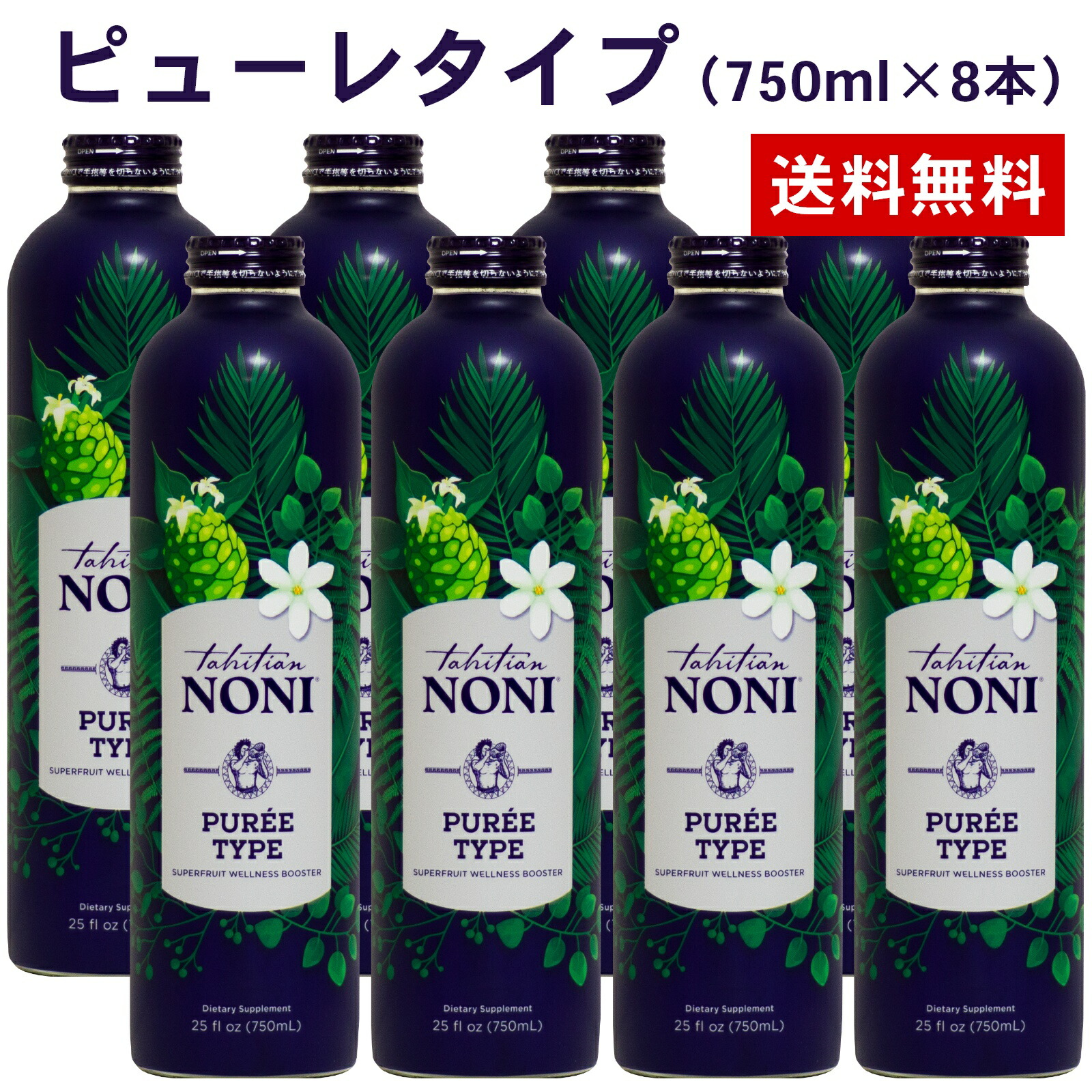 楽天市場】モリンダ トゥルーエイジ ピューレタイプ 1箱(750ml 楽天市場】モリンダ トゥルーエイジ ピューレタイプ 1箱(750ml