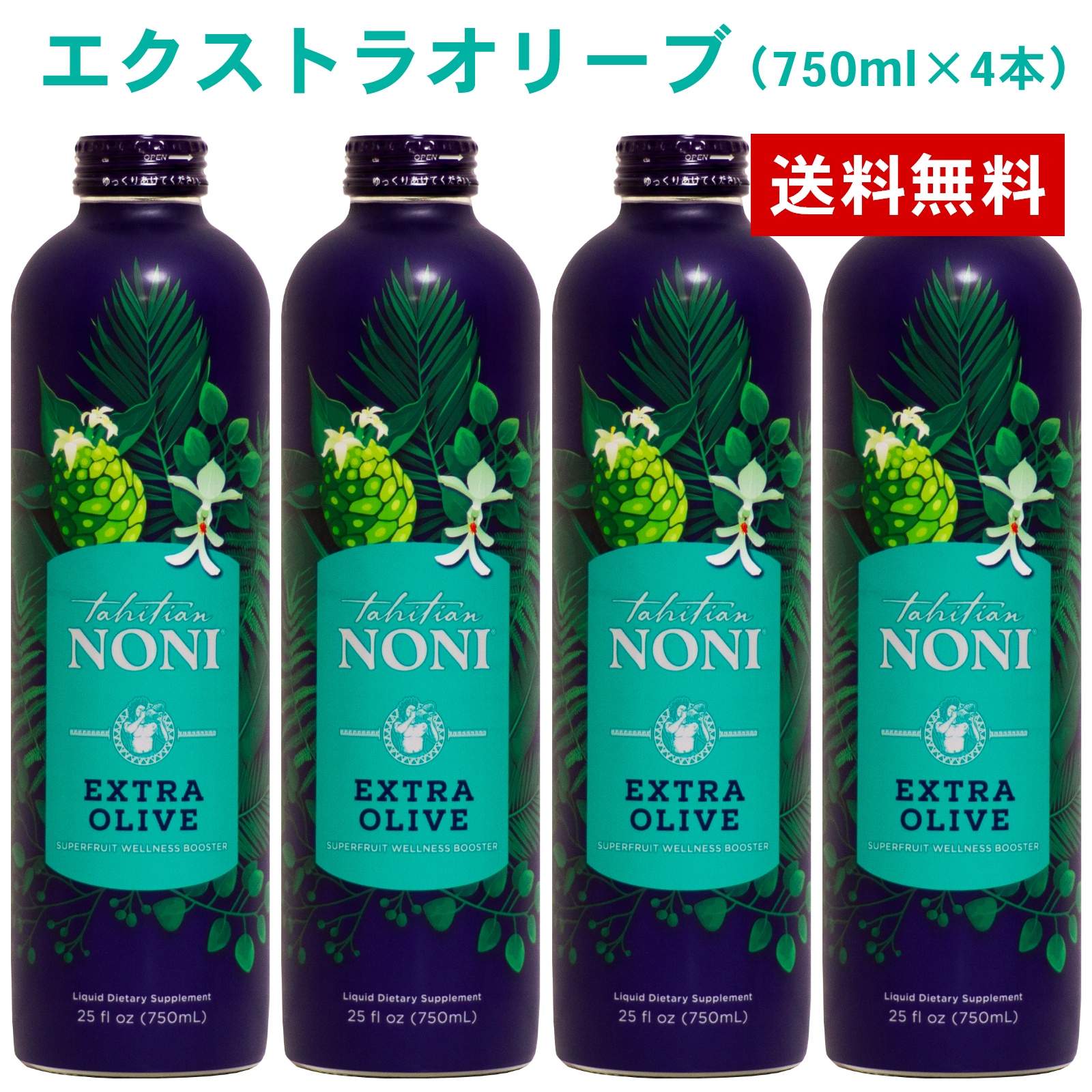 エクストラオリーブ 1箱（750ml×4本） モリンダ トゥルーエイジ