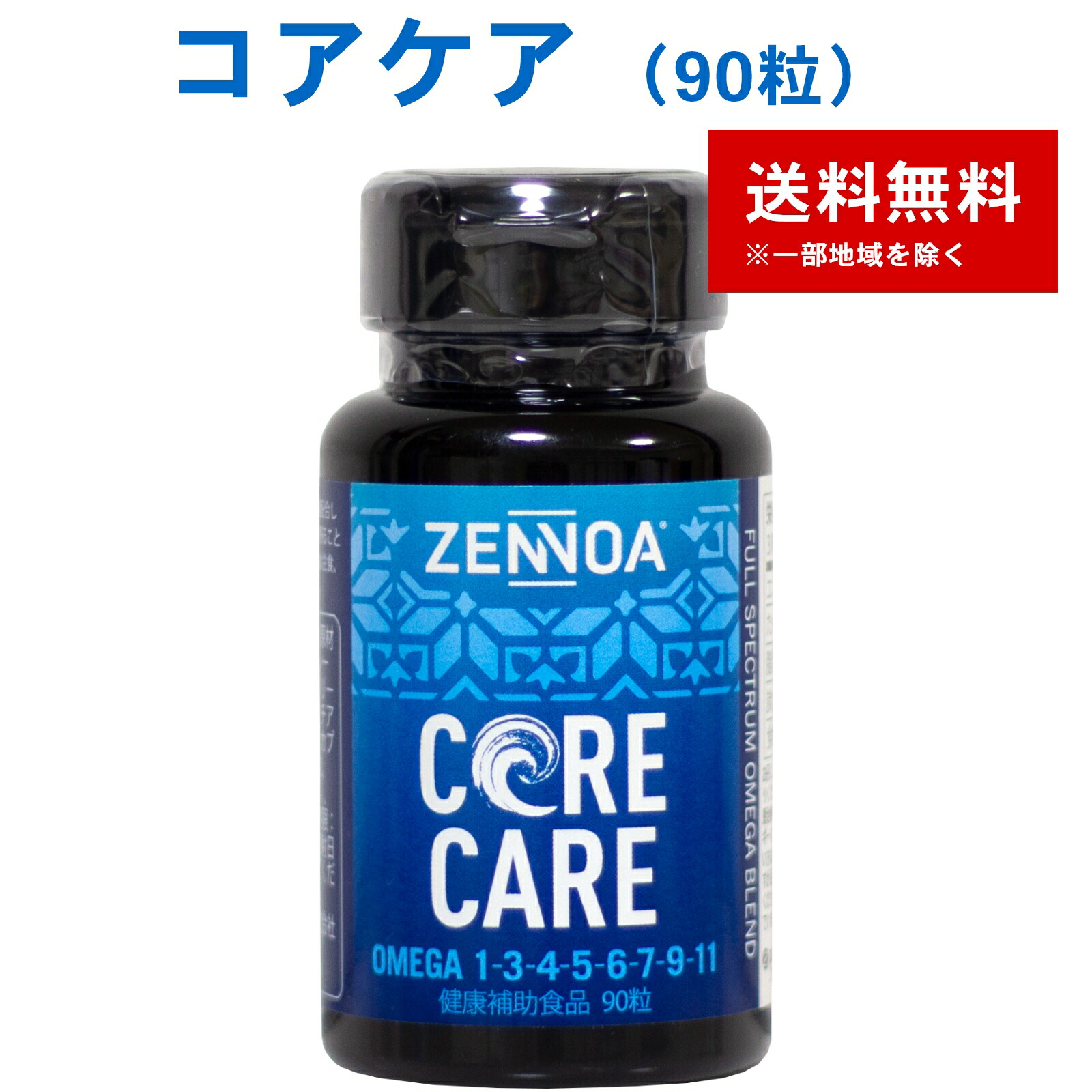ゼンノア 中核グループ世話をする 1個（90粒） モリンダ