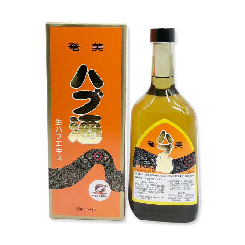 楽天市場】奄美大島 奄美ハブ酒本舗 奄美ハブ酒 ハブ入り 600ml