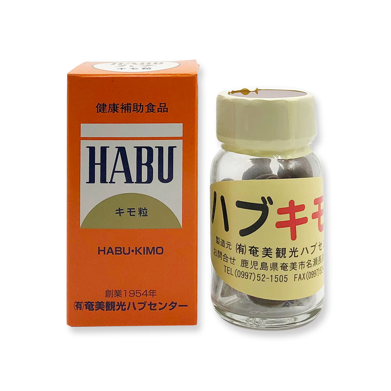 奄美ハブ酒 600ml 35度 amami-habu-50.jpg