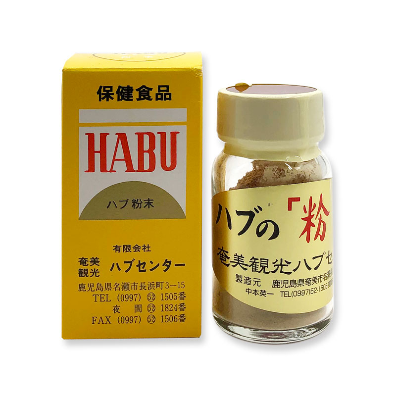 想像を超えての 送料無料 奄美 ハブ肝 粉末 75ｇ 大容量 ハブキモ 奄美大島産ハブ 国産 Apotekroxy Com