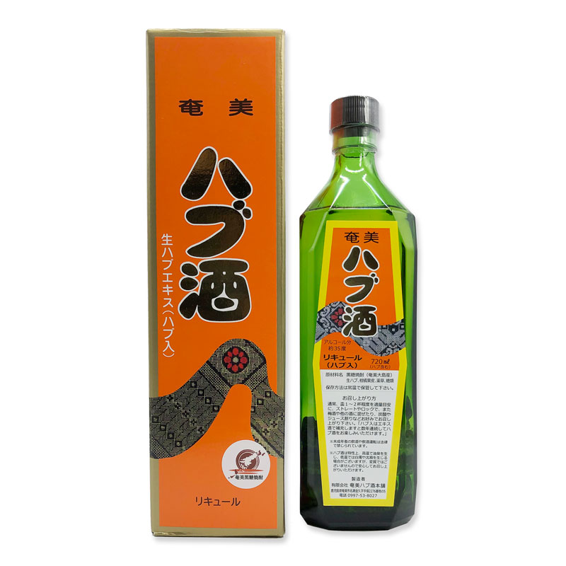 億万長蛇 限定品 ハブ入りハブ酒 35度800ml 南都億万長蛇 ハブ入り酒 35度 / 800ml - さきたりや - 南都酒造