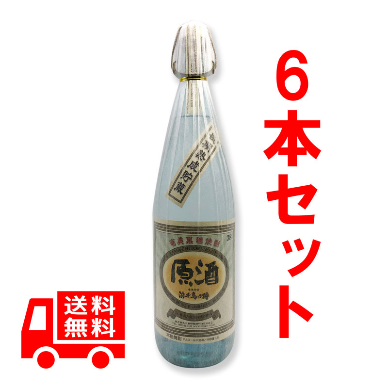 楽天市場】黒糖焼酎 浜千鳥乃詩 原酒アンティーク 38度/720ml 箱入 : 【黒糖焼酎専門店】奄美のめぐみ