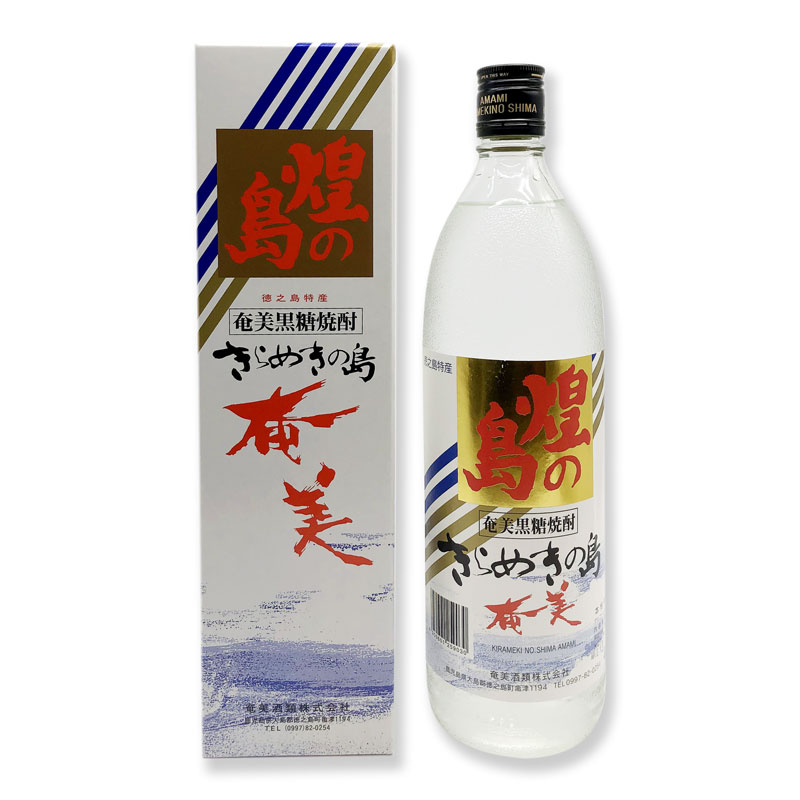 黒糖焼酎 奄美 煌の島 きらめきのしま 25度/900ml 箱入 【黒糖焼酎専門店】奄美のめぐみ