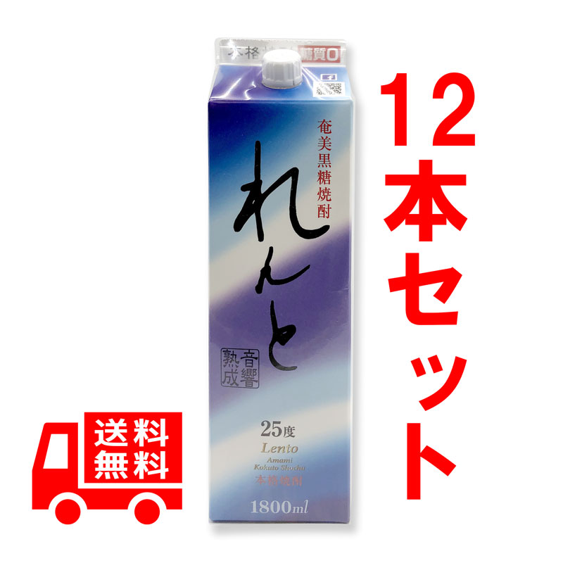 【楽天市場】送料無料 島のナポレオン 紙パック 25度/1800ml 12本セット 黒糖焼酎 奄美 : 【黒糖焼酎専門店】奄美のめぐみ